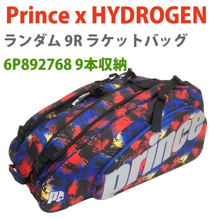 ９本収納」 プリンス ( Prince ) PRINCE×HYDROGEN ランダム 9R