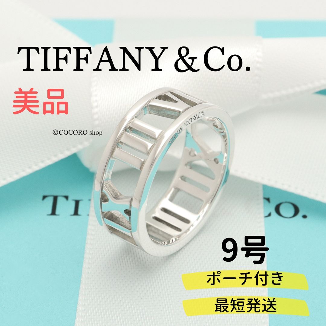 10,665円Tiffany＆Co. ティファニー オープンアトラス リング AG925