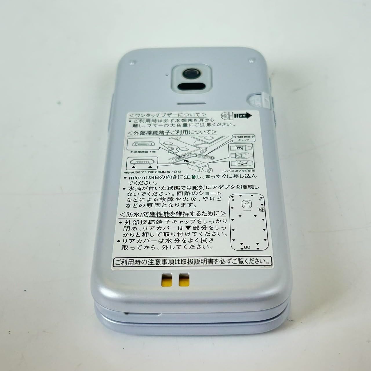 未使用品♪ らくらくホン F-01M ホワイト f01mw9mtm-1_wm.jpg
