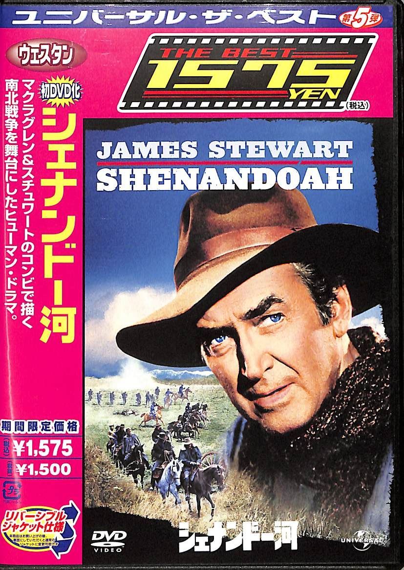 シェナンドー河 - 映画情報・レビュー・評価・あらすじ