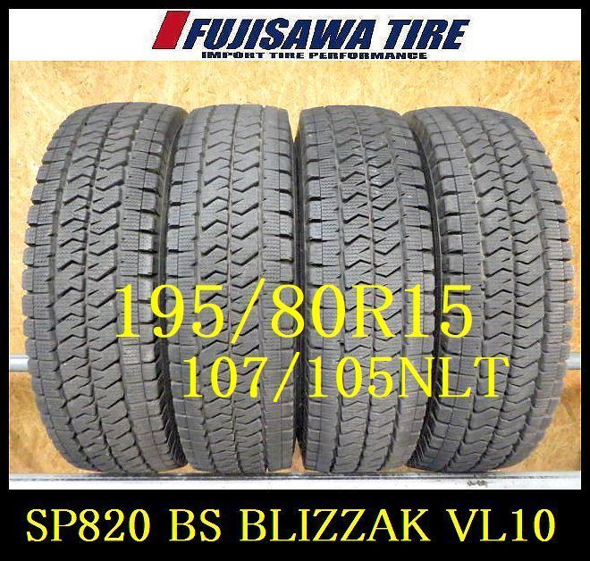 SP820 F◆ ◆ 製造 約8部山◆BS BLIZZAK VL10◆195 80R15 107 105NLT◆4本