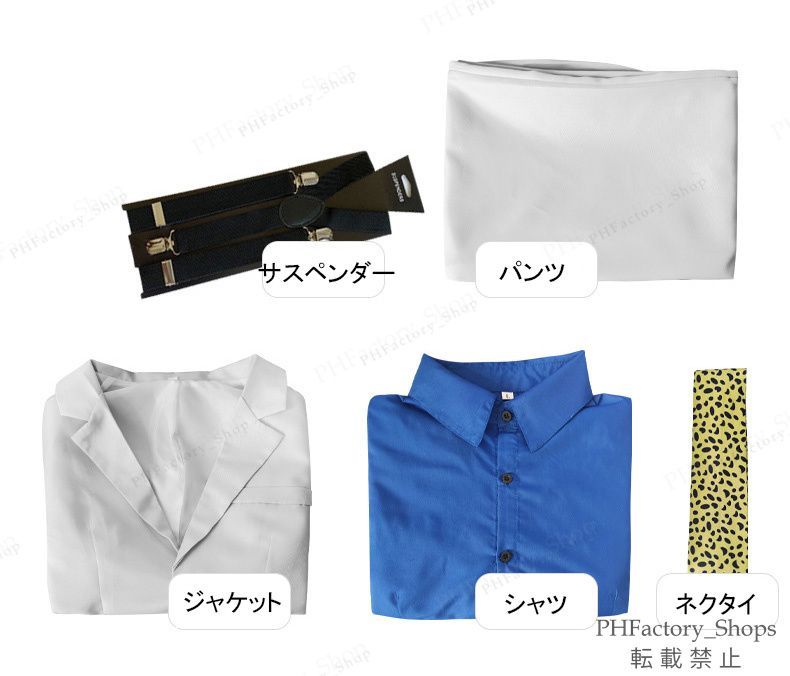 スーツ コスプレ衣装