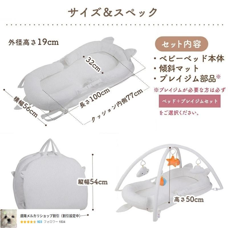 ベッドインベッド 赤ちゃん 持ち運び 新生児 長く使える ベビー 添い寝 大きめ 寝返り防止 ベビーベッド 折りたたみ コンパクト ミニ 洗え NEXPOTALLINN_EU