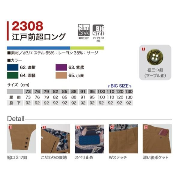 村上被服製 サージ素材 パンツ 作業着 深緑 ふかみどり サイズ85cm ポリエステル レーヨン 2300series 2308 江戸前超ロング WWW_GEBZETESISAT_COM_TR