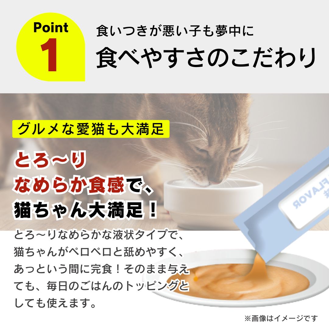 エイプロ 猫用おやつ