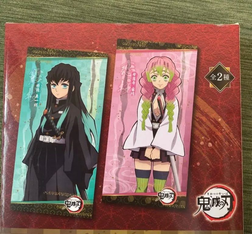 鬼滅の刃 プレミアムバスタオルvol.5 霞柱 時透無一郎 - メルカリ