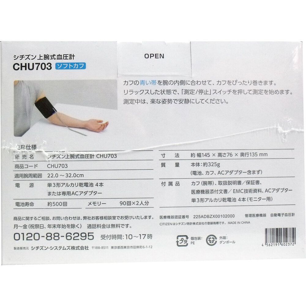カプッとカフ CHU703