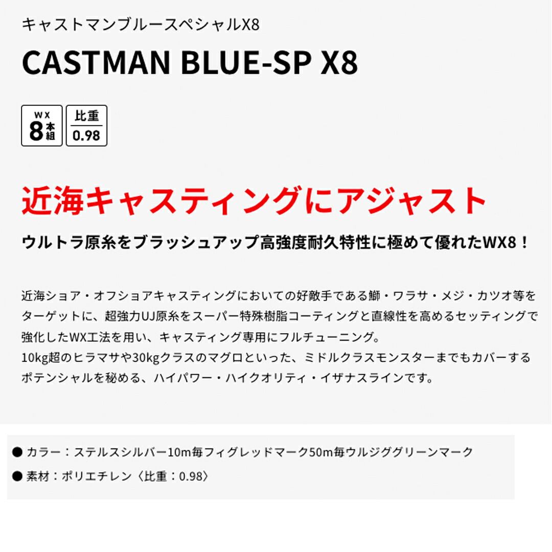 よつあみ XBRAID CASTMAN BLUE-SP X8 エックスブレイド キャストマンブルースペシャルX8 300m 2号 ステルスシルバー  PEライン 釣り糸 - メルカリ