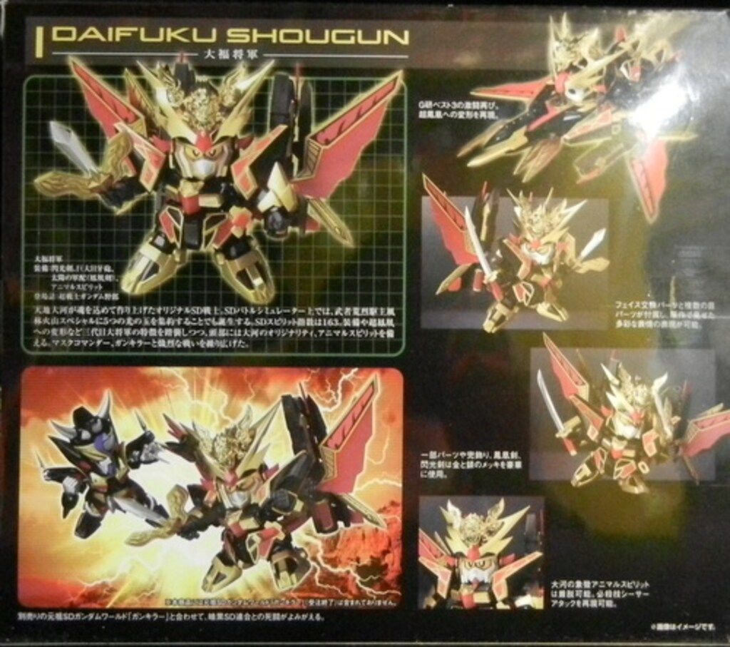 超戦士ガンダム野郎 大福将軍