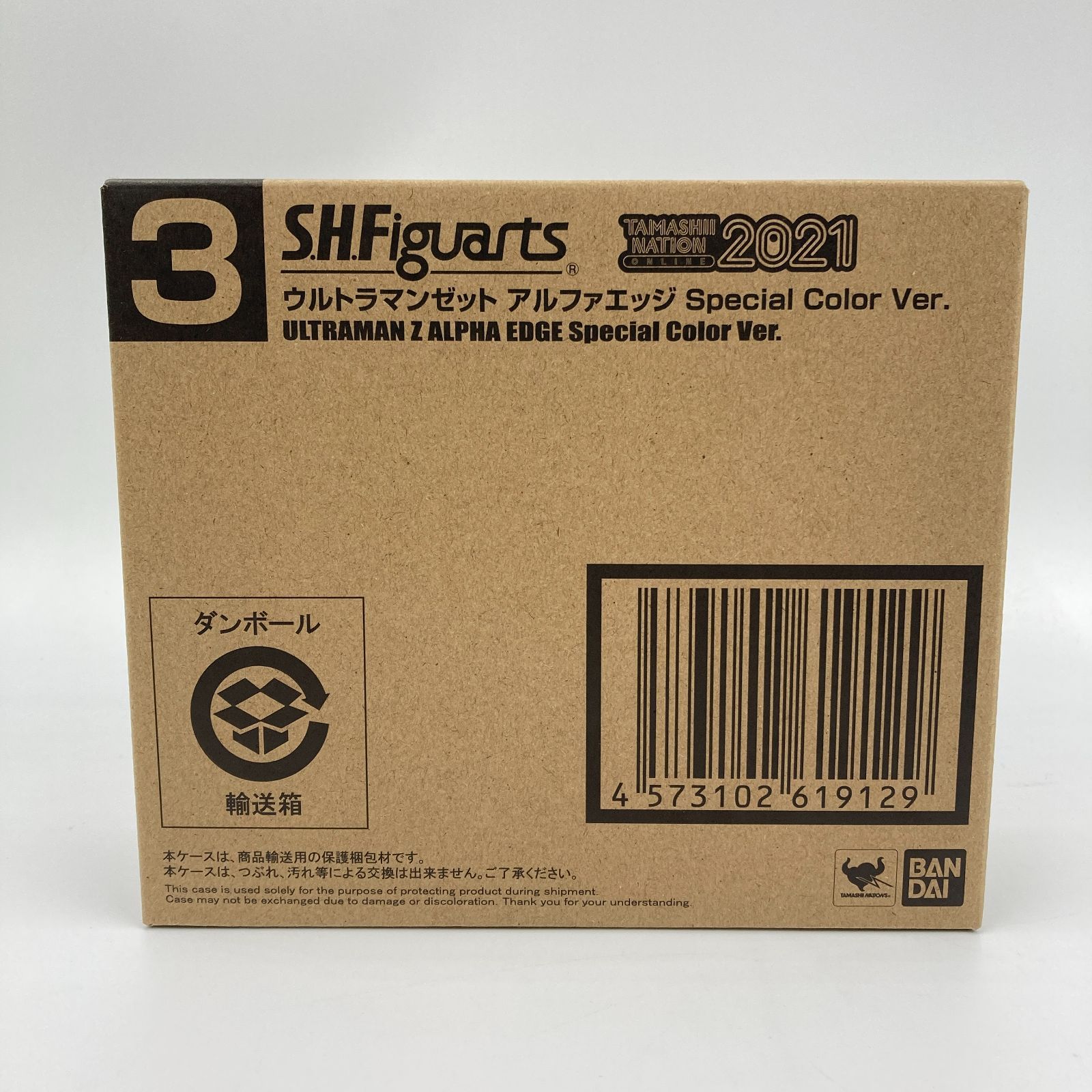 S.H.Figuarts ウルトラマンゼット アルファエッジ Special Color Ver