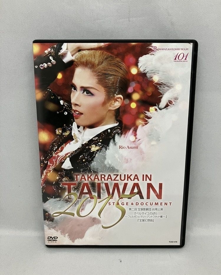 ☆DVD TAKARAZUKA in TAIWAN 2015 Stage & Document 宝塚歌劇団花組