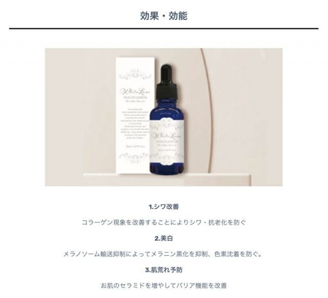 ホワイトリュクス リンクルセラム 26ml (医薬部外品 薬用 濃密 美容液