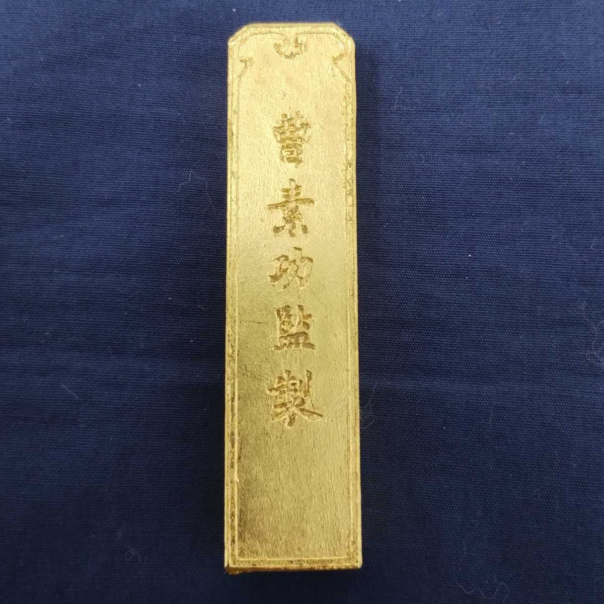 Jメ58 金巻 紫玉光 墨 中国墨 金 書道 箱入り