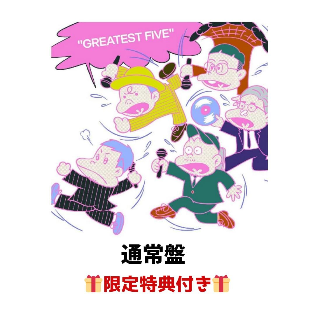 RIP SLYME GREATEST FIVE 通常盤 リップスライム ベストアルバム 特典 カセットテープ 付き