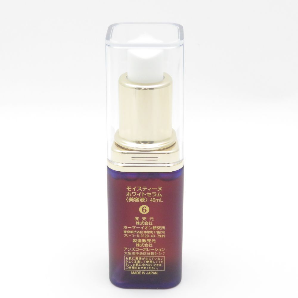 moisteane ホワイトセラム 40ml モイスティーヌ ホワイトセラム（美容液） | モイスティーヌ美容研究所