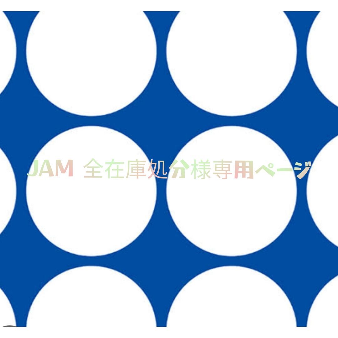 JAM 全在庫処分様専用ページ - メルカリ JAM 全在庫処分様専用ページ - メルカリ