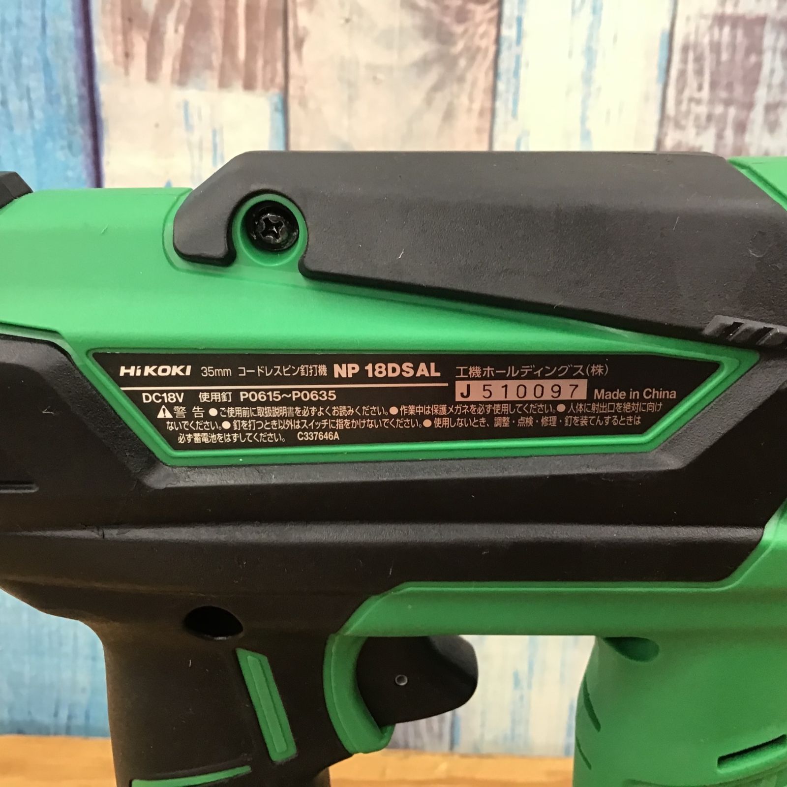 〇ハイコーキ(HIKOKI ※旧:日立工機) コードレスピンネイラ 〇ハイコーキ(HIKOKI ※旧:日立工機) コードレスピンネイラ