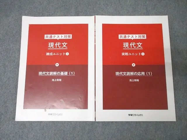 2025年最新】現代文読解の応用講義の人気アイテム - メルカリ