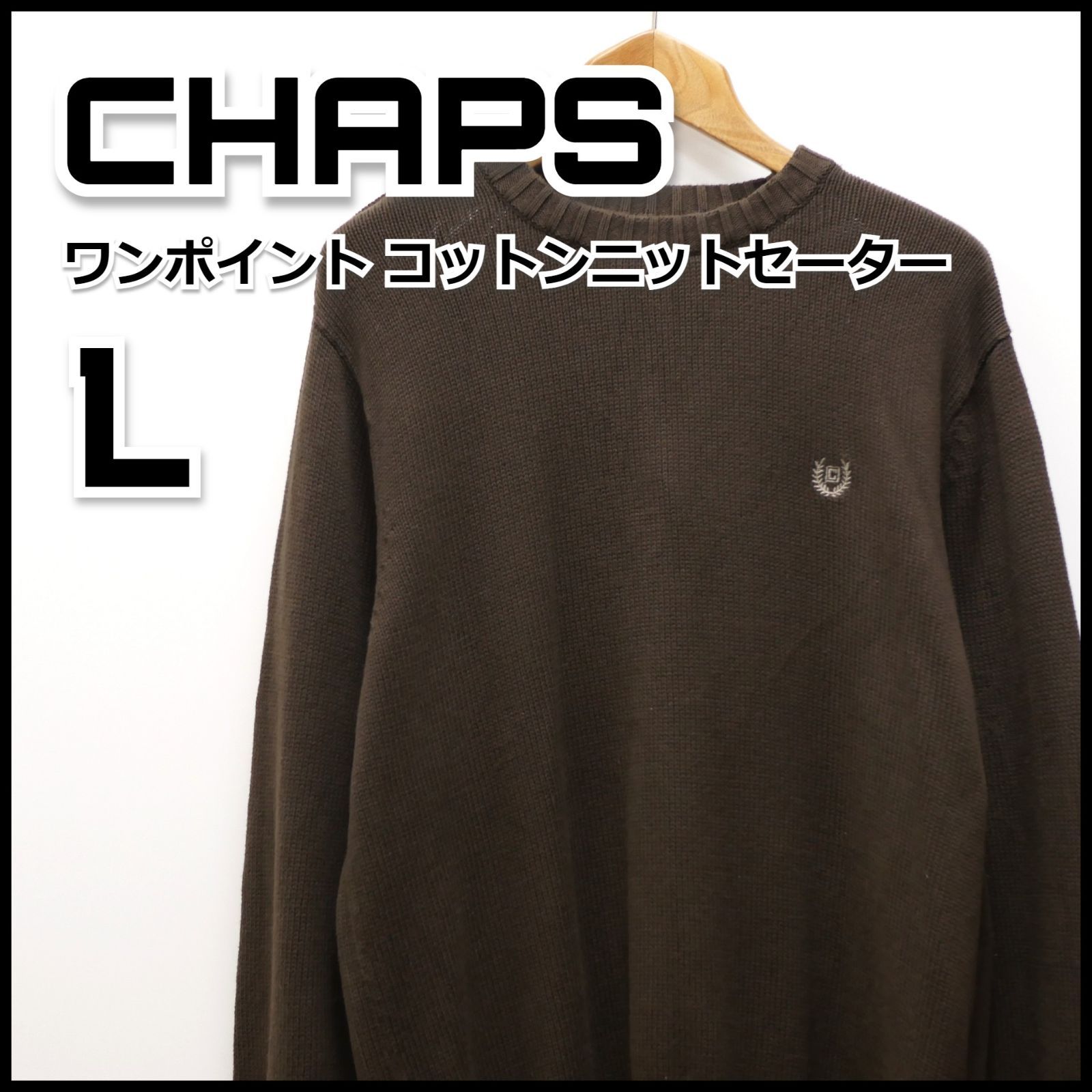 アメリカ古着 CHAPS ワンポイント刺繍ロゴコットンニットセーター M