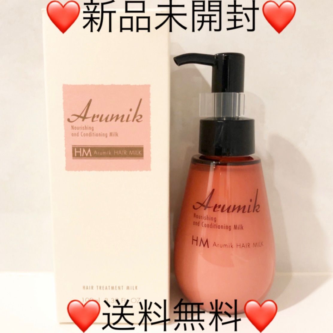 ♡新品1本♡アルミック ヘアミルク 100ml 通販