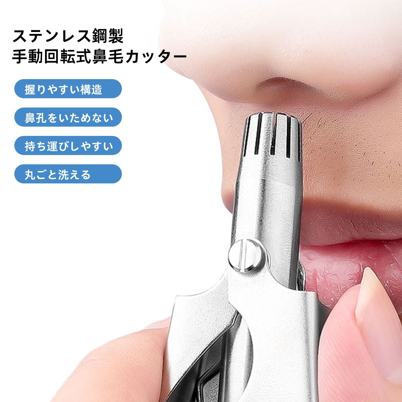 鼻毛カッター 手動 男性 女性 専用ケース ブラシ 付き 鼻毛処理 水洗い