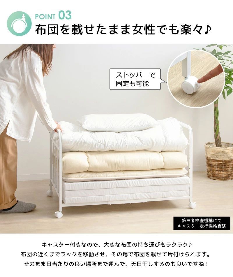 布団収納ラック 1段