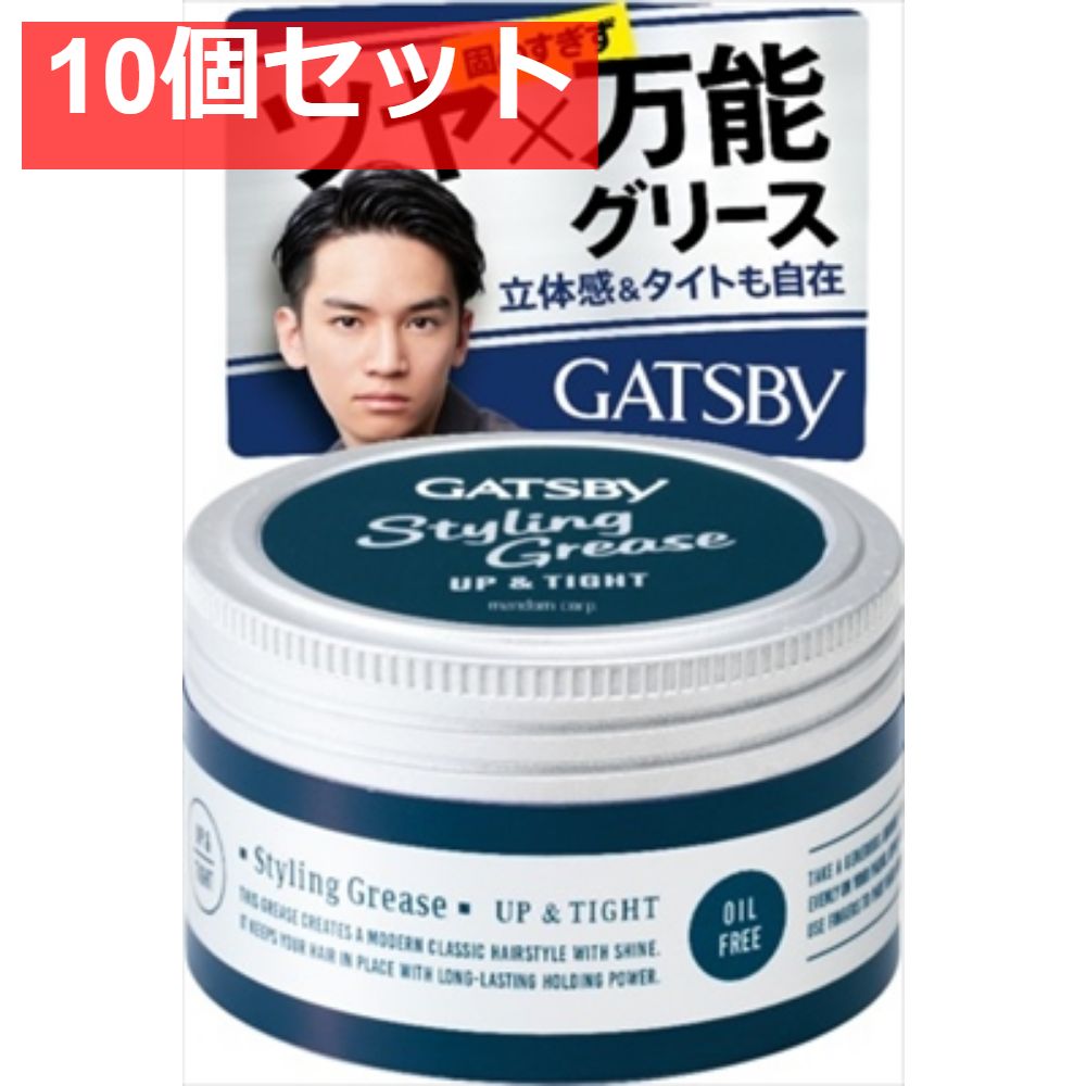 ギャツビー スタイリンググリース アッパータイト 10個セット