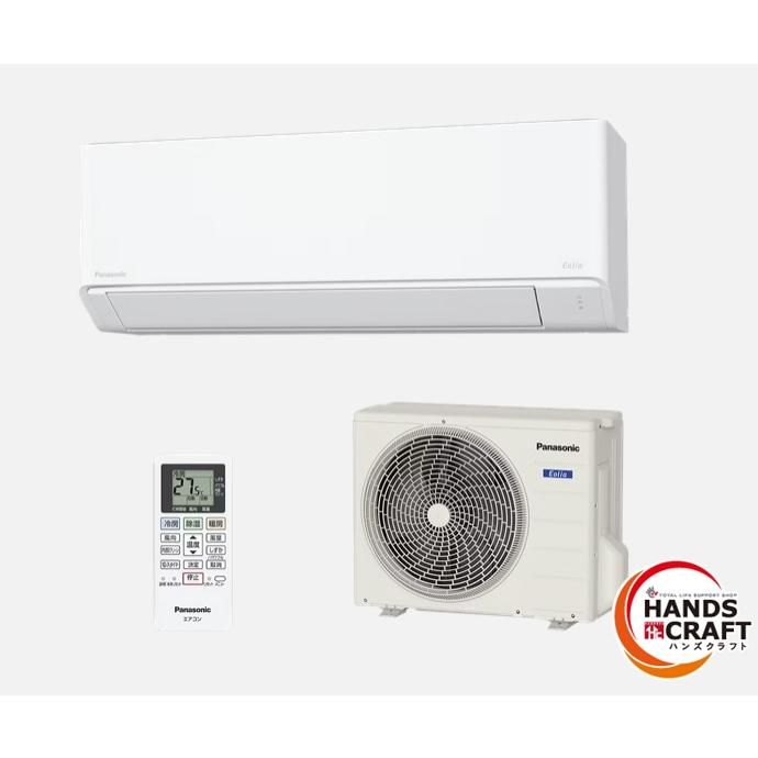 【引取限定】【未使用・未開封】パナソニック CS-285DFL-W ルームエアコン 2025年モデル 10畳用 【ハンズクラフト宮崎新名爪店】 ※取り付け代は含まれておりません。また、当店では取り付けを行っておりません。 引取限定】【未使用・未開封】パナソニック CS-285DFL-W ルーム