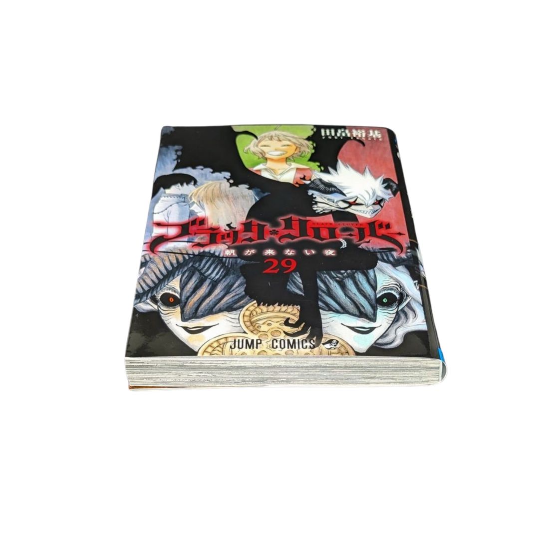 ブラッククローバー1-29巻セット ブラッククローバー」1〜29巻 全巻セット