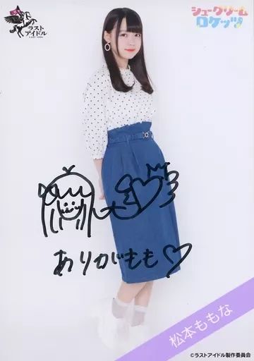 生写真(女性)/アイドル/シュークリームロケッツ　☆シュークリームロケッツ/松本ももな/直筆サイン入り・全身/ラストアイドルファミリー ランダム生写真＜1期生私服風 春コーデVer.＞ 中古】生写真(女性) シュークリームロケッツ/松本 ももな/全身