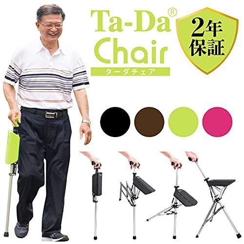新品未使用 Ta-Da 杖 椅子 ステッキチェア ( ライムグリーン, 82cmこちらお値引きは可能でしょうか