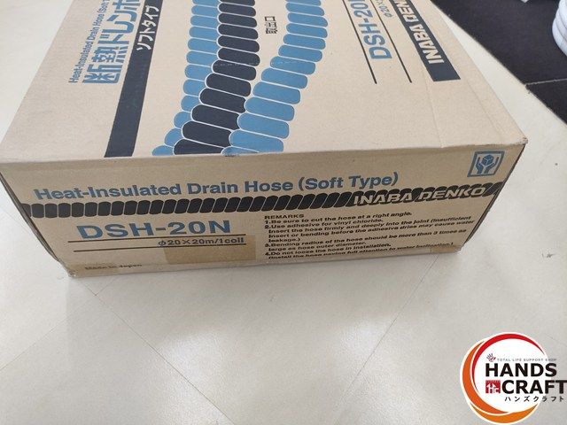 イナバ 断熱ドレンホース DSH-20N 20m INABA DENKO