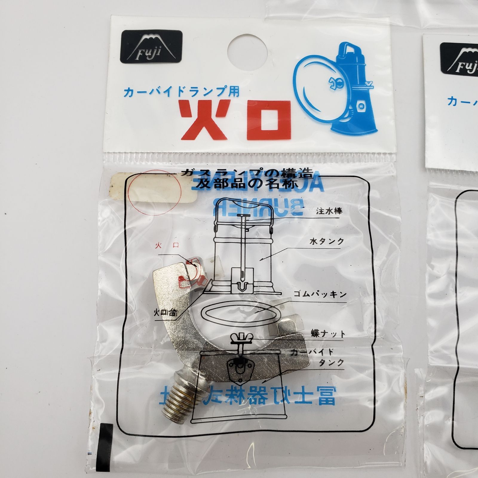 カーバイトランプ火口 300 10個セット カーバイトランプ火口300 10個セット