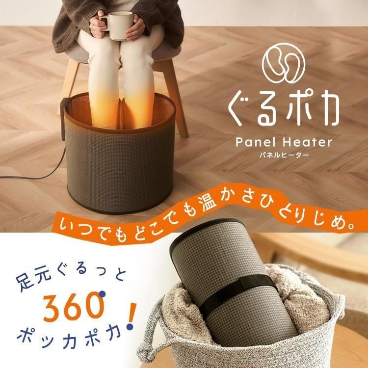 公式 パネルヒーター 足元 ぐるポカ アイリスオーヤマ ラウンド型 デスクヒーター 遠赤外線 足元暖房 省エネ 節電 コンパクトラウンド型 ワイド 小型 パーソナル暖房 こたつ ミニこたつ APH-R12A-T