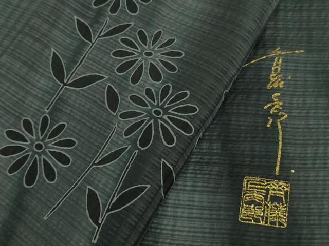 平和屋本店□極上 キモノデザイナー 斉藤上太郎 小紋 草花文 暈し染め