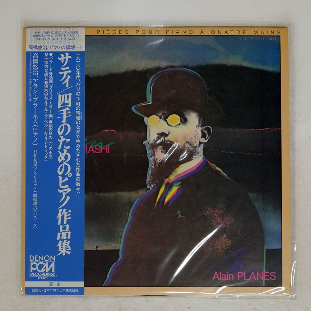 帯 国内盤 高橋悠治/サティ四手のためのピアノ作品集/DENON