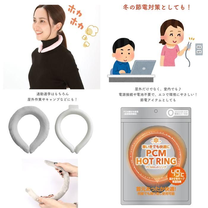 ☆ アイボリー ☆ Lサイズ ☆ PCM HOT RING ウォームリング ネック