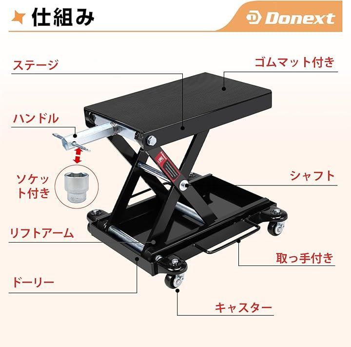 リフトドーリー 耐荷重500kg