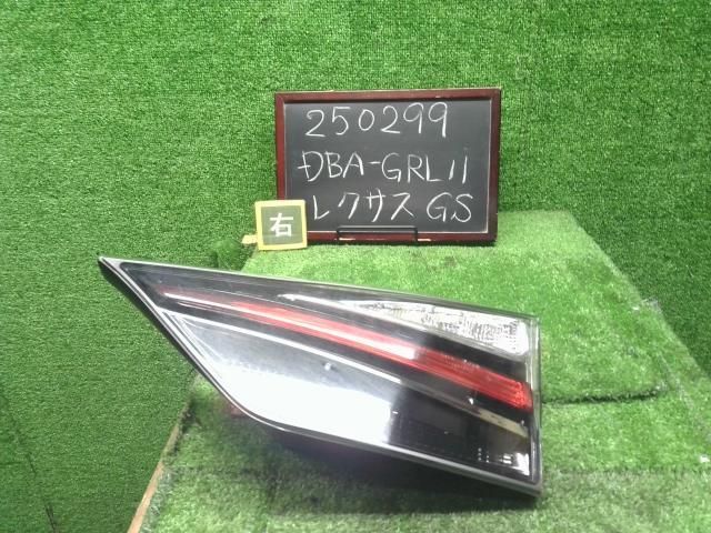 レクサス GS DBA-GRL11 右テールランプ テールライト 内側 運転席側 コイト　81580-30560 自社品番250299