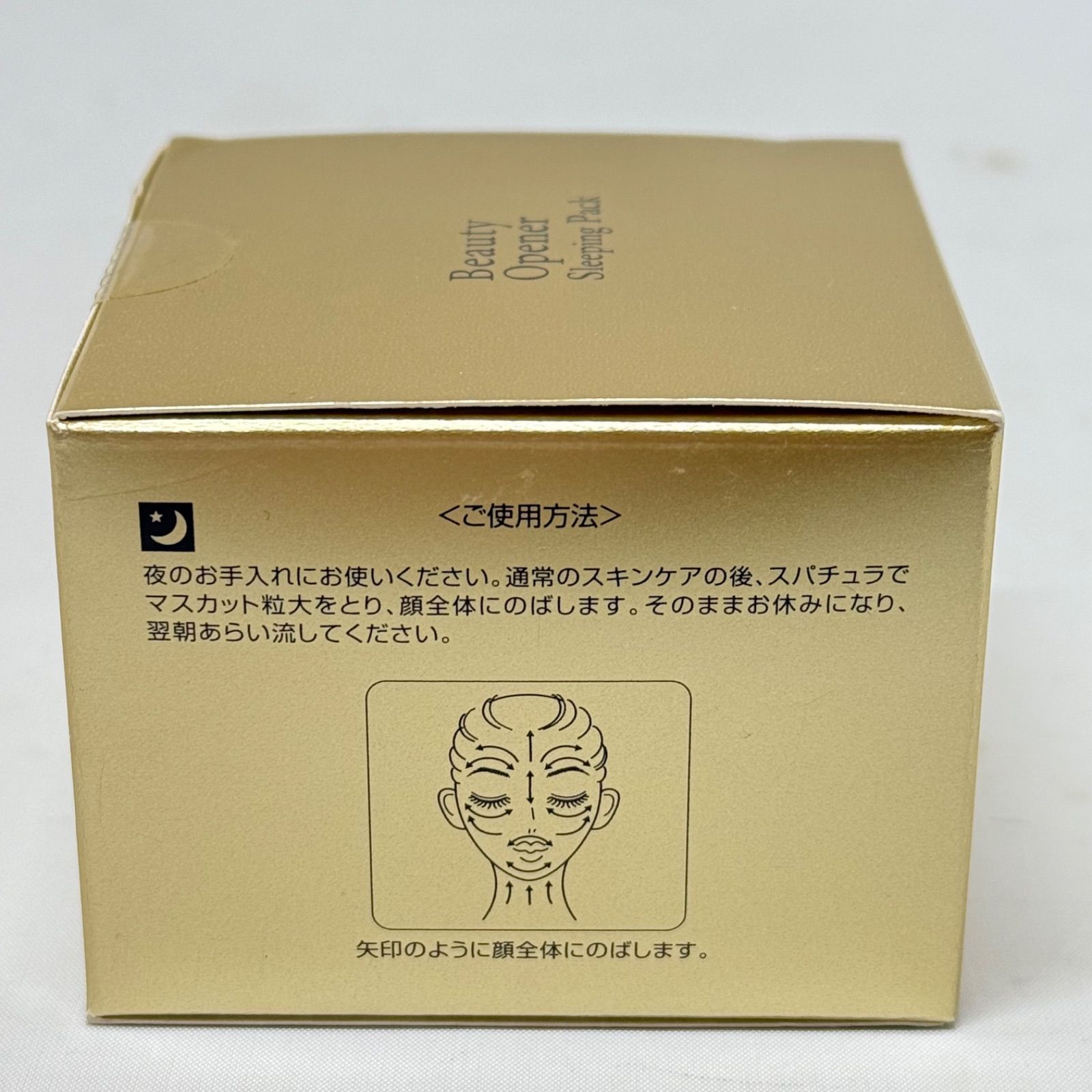 Beauty Opener Sleeping Pack III 30g OZIO Beauty Opener III