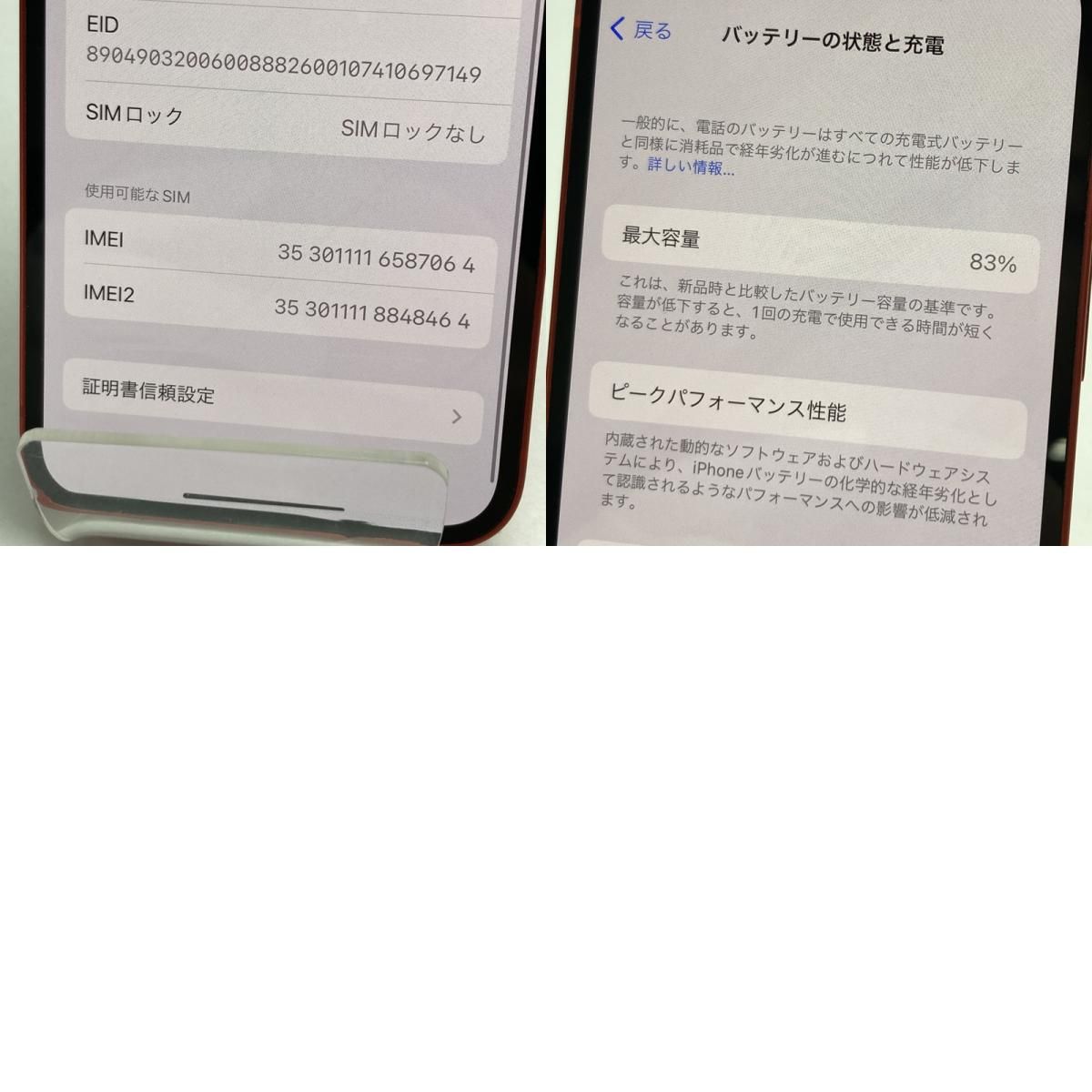 SIMフリー