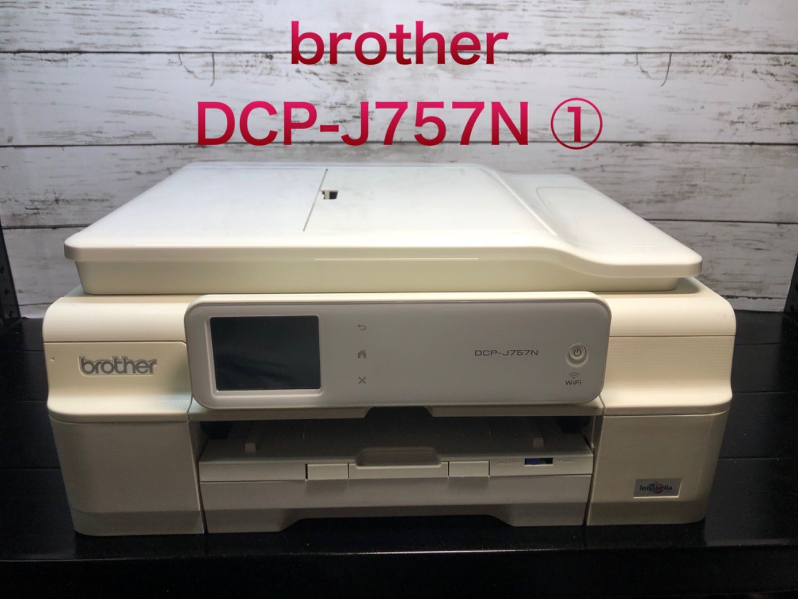 brother DCP-J757N ① インクジェットプリンター - リサイクルショップ