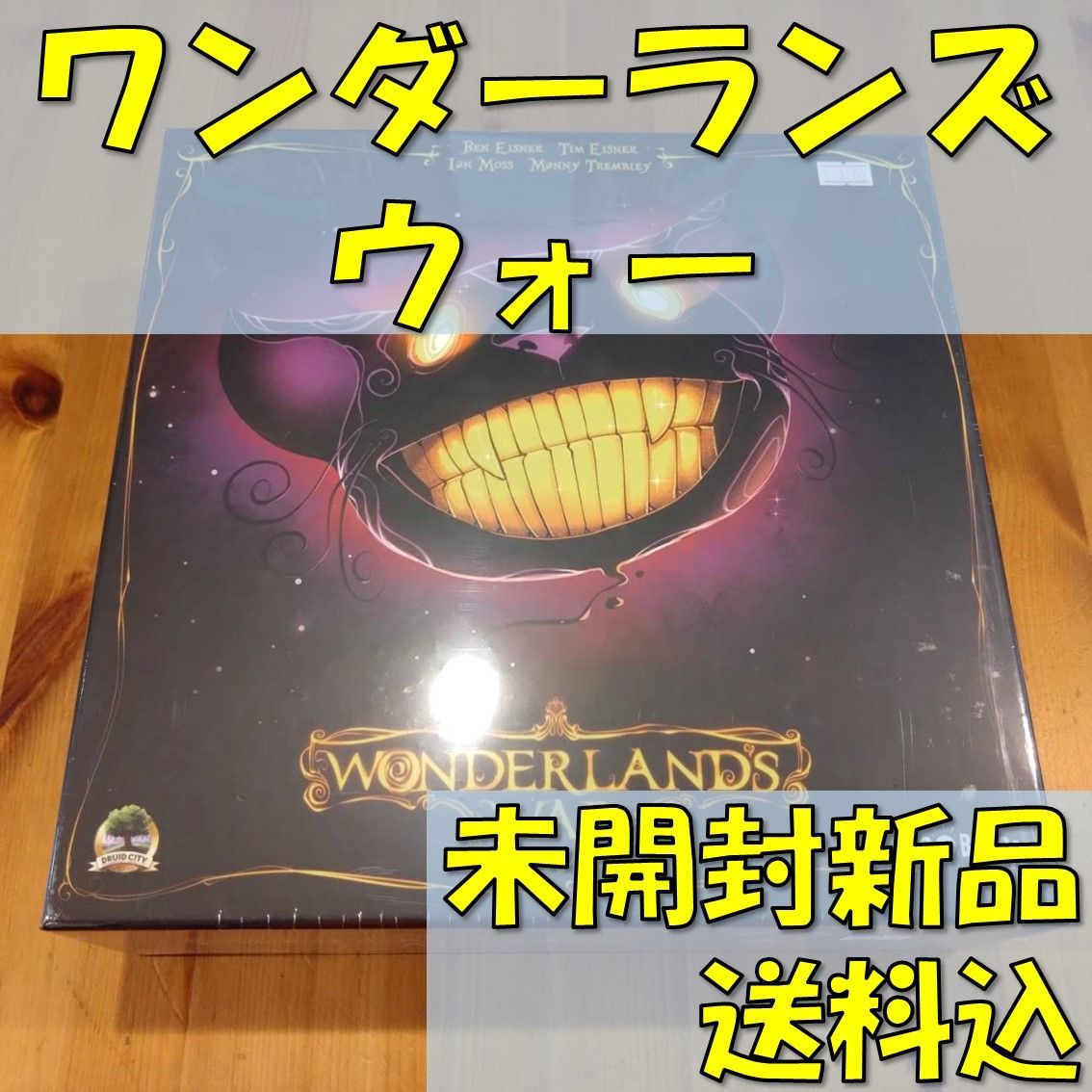ワンダーランズ・ウォー 日本語版 未開封 - メルカリ｜その他