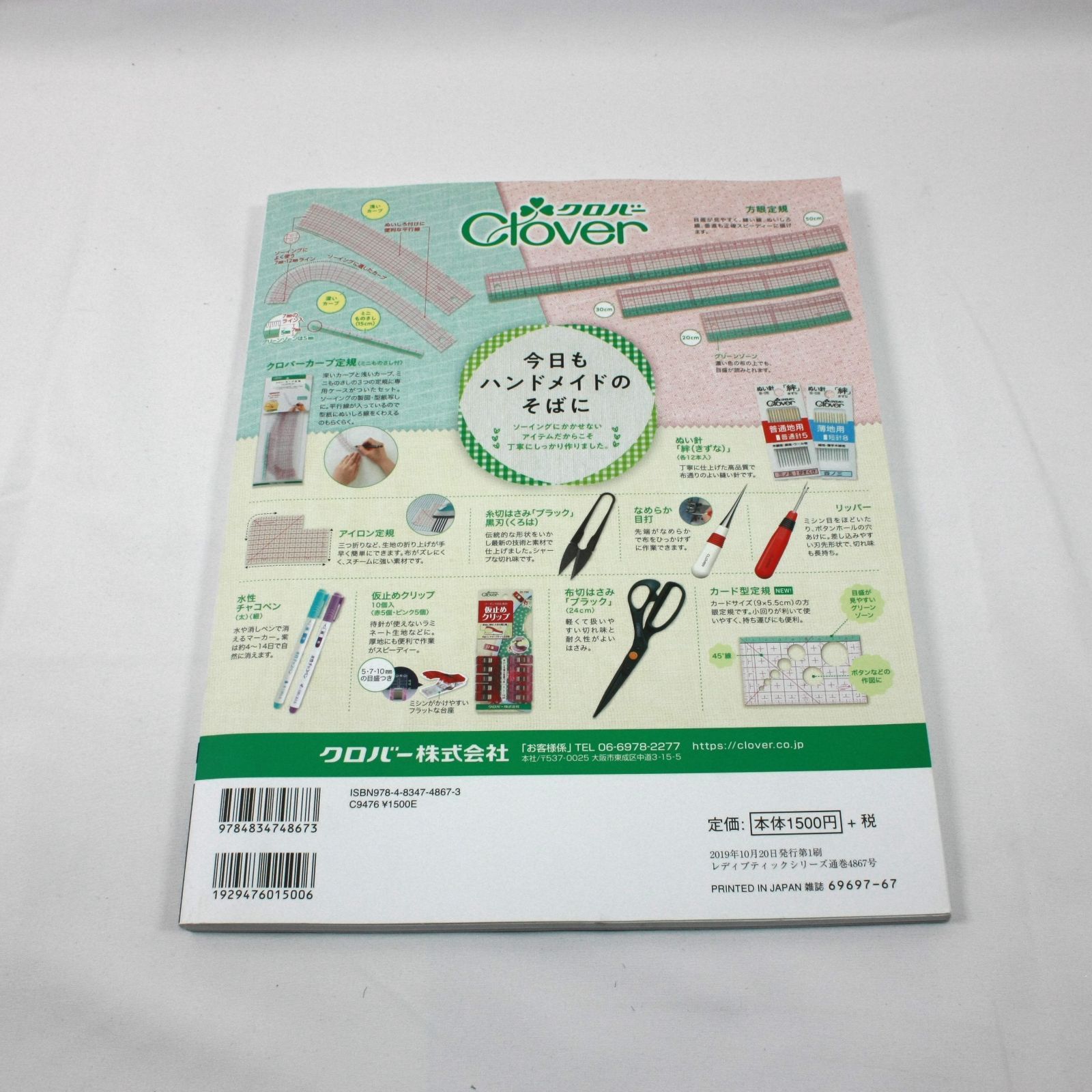 A1185・乙女のソーイングBOOK 14 16 17 3冊セット 型紙付き