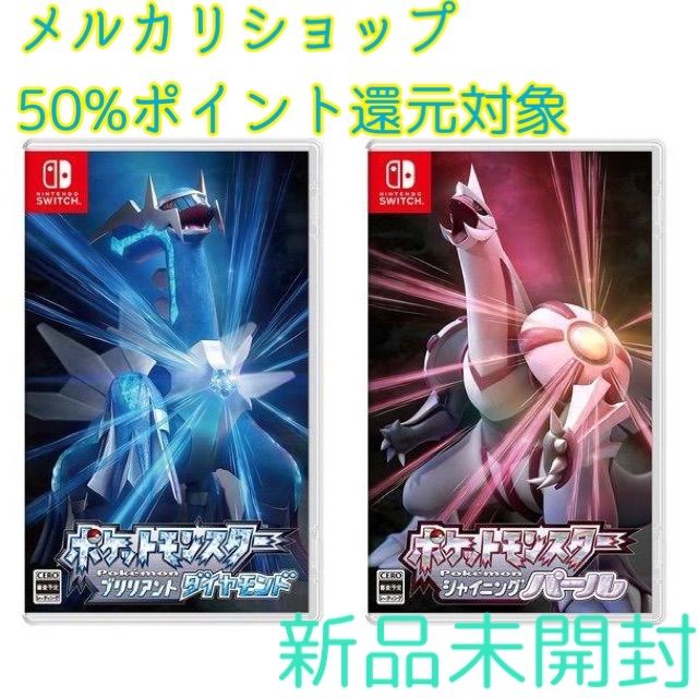新品未開封 ポケットモンスター ブリリアントダイヤモンド ポケモン