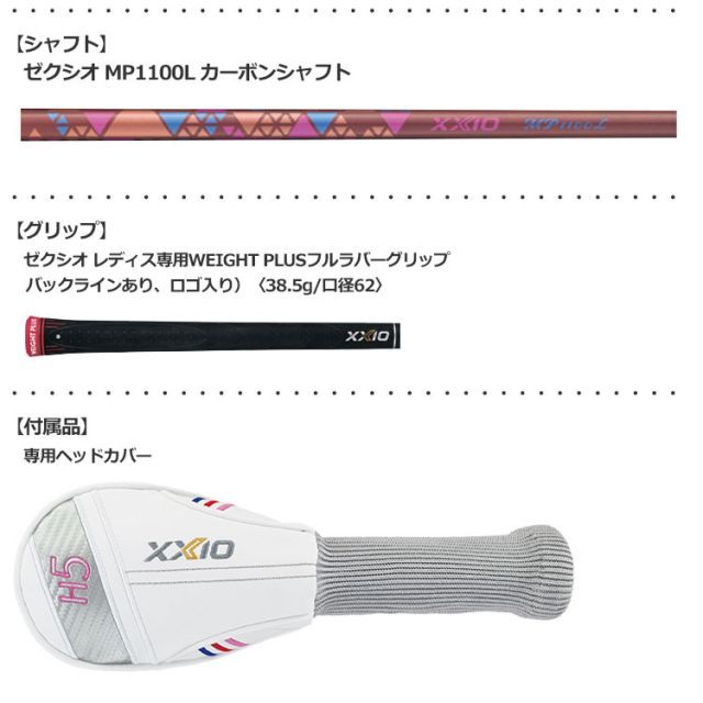MP1100Lカーボン装着