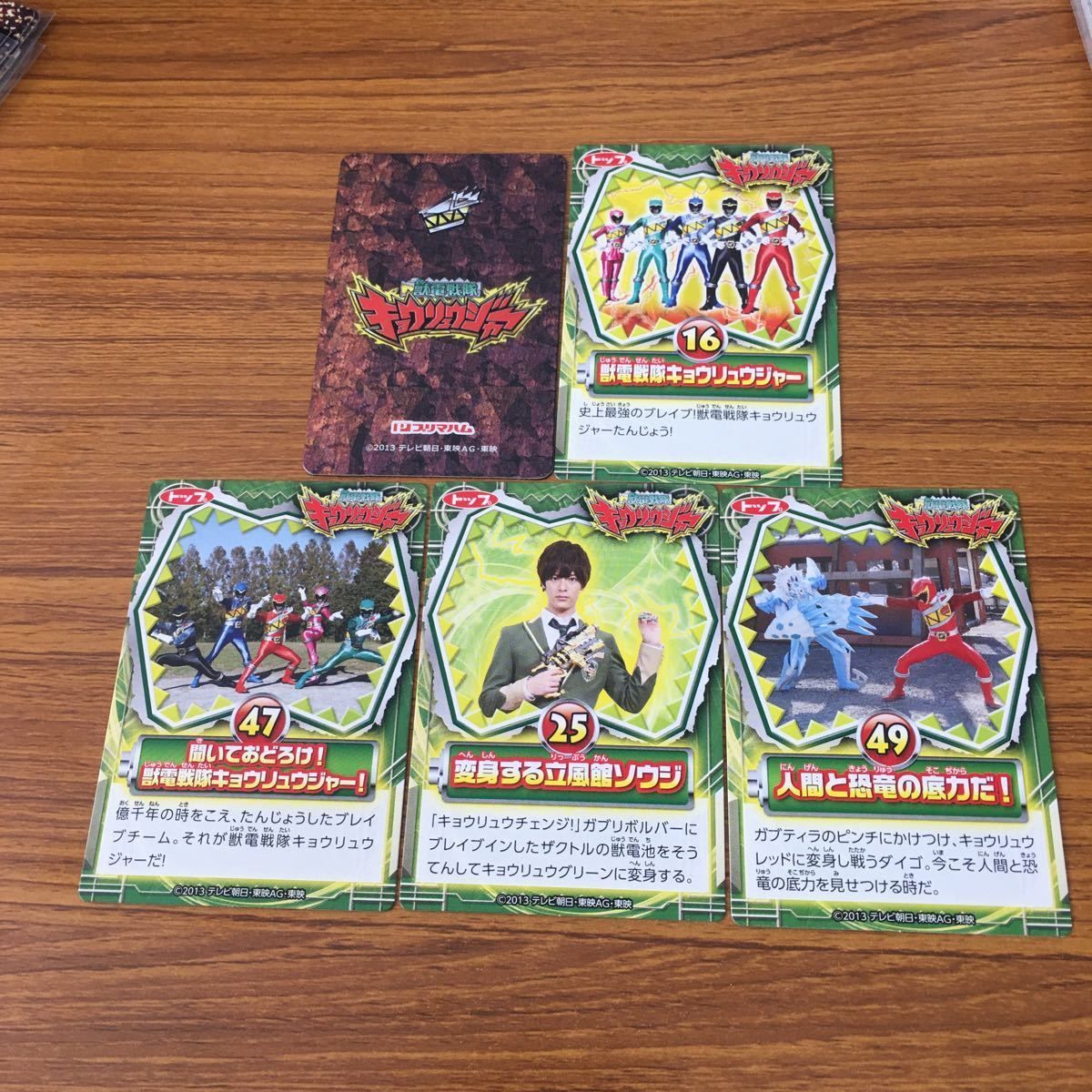 キョウリュージャーカード Amazon.co.jp: DSOU-120 キョウリュウゴールド キョウリュウ