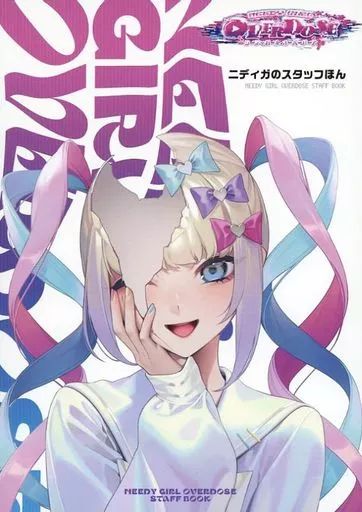 男性向一般同人誌 ≪その他ゲーム≫ ニディガのスタッフほん