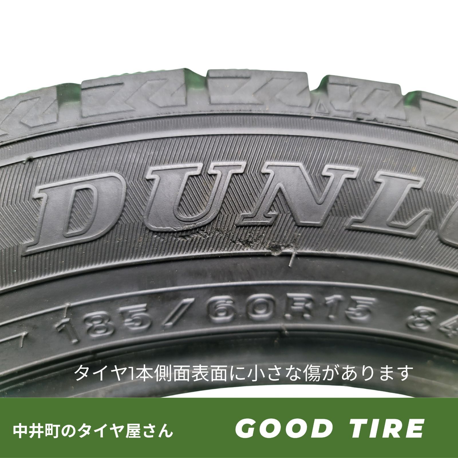 2022年製 175/65R15 ブリヂストン 4本 冬用 8分山（6952） 185/60R15