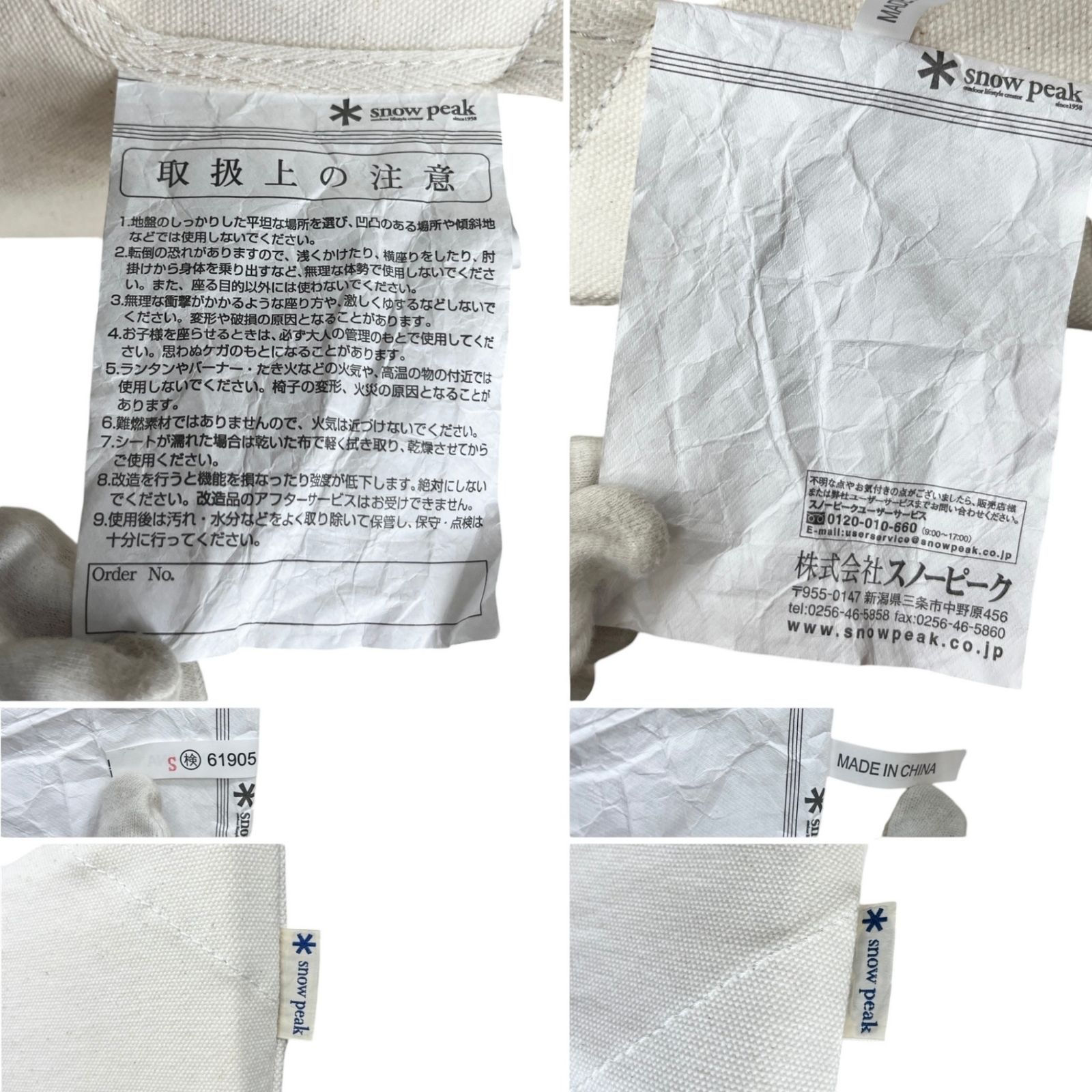 ホワイト キャンプ用品